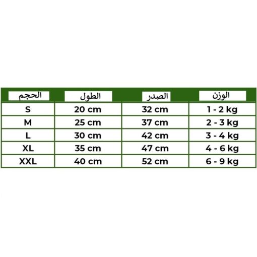 ملابس-شتوية-للقطط-والكلاب-الصغيرة