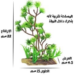 اشجار-زينة-لحوض-السمك