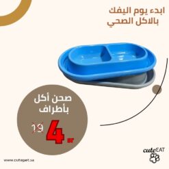 صحن-أكل-وشرب-مزدوج-صغير-للكلاب-للقطط